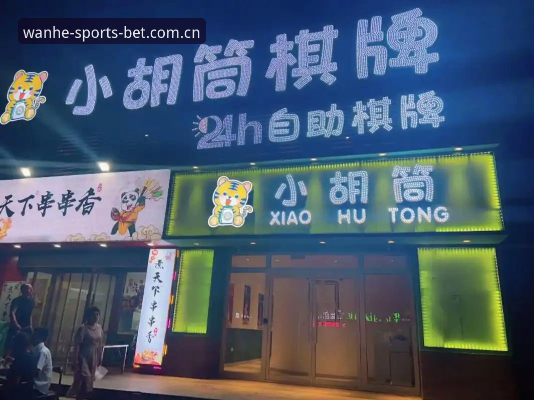 万和体育投注棋牌赛事推荐推荐 资深用户分享万和体育平台棋牌赛事推荐实战心得,这些关键点值得细看