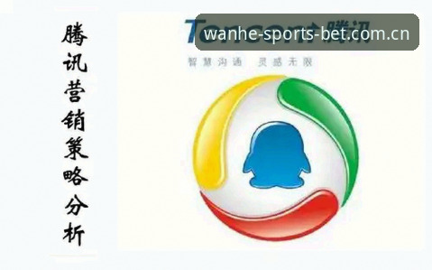 万和体育投注腾讯体育对比 万和体育平台与腾讯体育数据流对比操作教程——基于1.9.0版本的实测分析