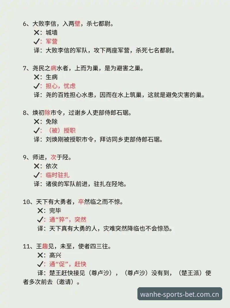 最新万和体育投注棋牌赛事推荐 圈内人告诉你:棋牌赛事推荐实战经验,如何避开“数据陷阱”吃透万和平台